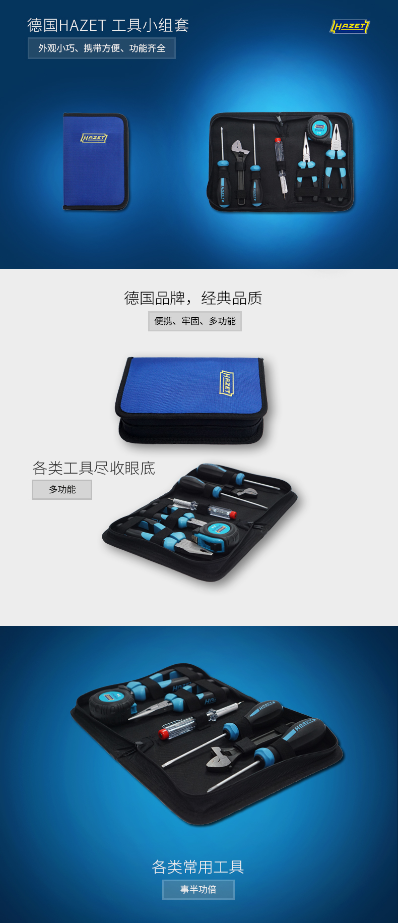  套裝天貓詳情小組套字體改_01.jpg