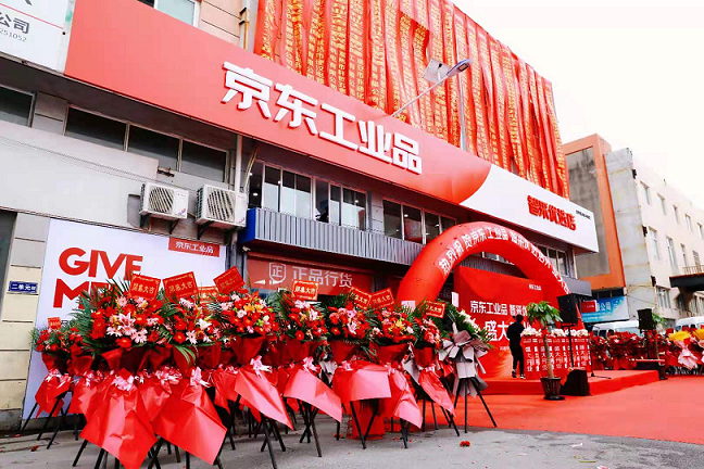 京東工業(yè)品引入新商機 常熟五金店快速升級